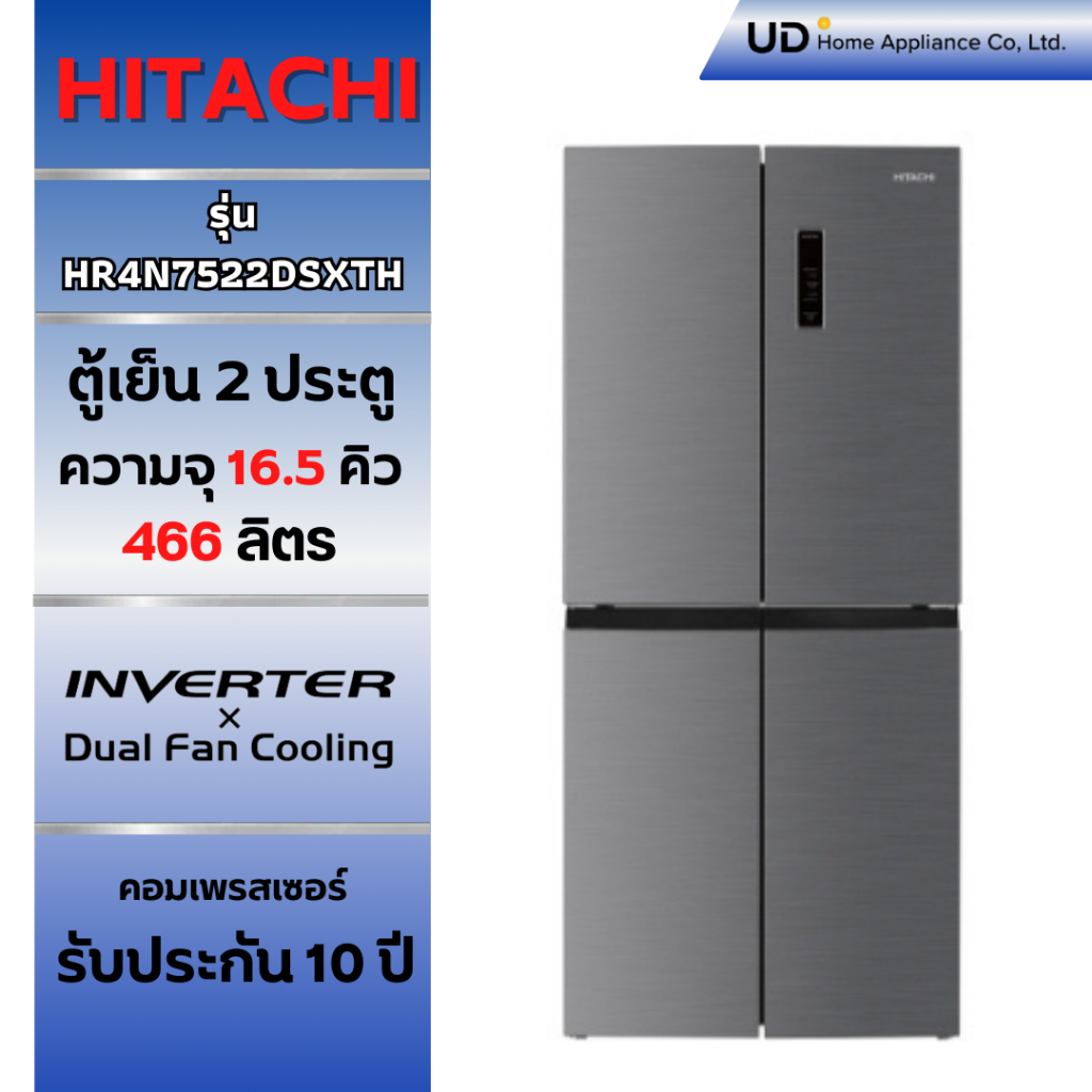 HITACHI ตู้เย็นมัลติดอร์ 4 ประตู ขนาด 16.5 คิว รุ่น HR4N7522DSXTH HR4N7522DS HR4N7522