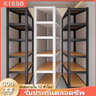 ชั้นวางของ ใหญ่ 6ชั้น สแตนเลส+ไม้ 900 กก. แข็งแรงมาก เลือกได้หลายขนาด ความสูงสามารถปรับได้แต่ละชั้น