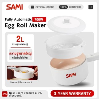 SAMI หม้อไฟฟ้าอเนกประสงค์ กระทะไฟฟ้า หม้อไฟฟ้า อเนกประสงค์ 2…