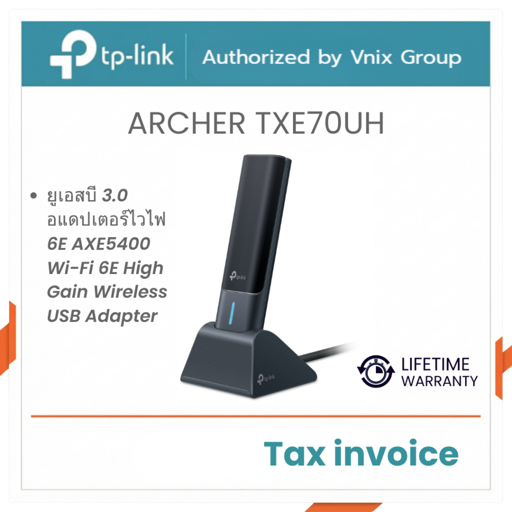 TP-LINK ARCHER TXE70UH AXE5400 Wi-Fi 6E High Gain Wireless USB 3.0 Adapter รับประกันตลอดการใช้งาน By