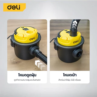 Deli เครื่องดูดฝุ่น ถังเก็บฝุ่น เครื่องดูดฝุ่นขนาด 5 และ12 ลิตร มอเตอร์กำลังสูง เครื่องรุ่นอัพเกรด vacuum cleaner