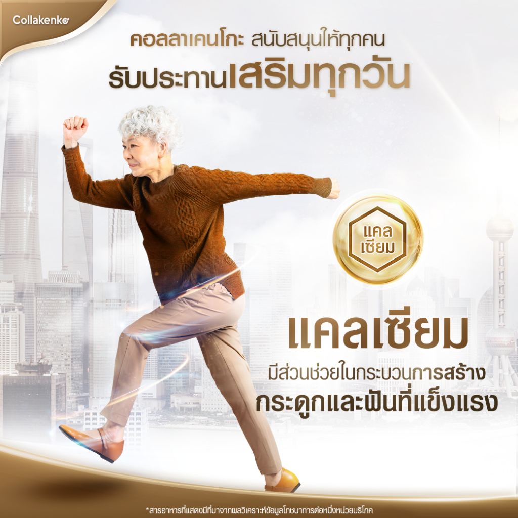 [1577Shop] Collakenko Plus Multi Vital คอลลาเคนโกะพลัส มัลติไวทัล 6 กล่องใหญ่ + 6 กล่องเล็ก ราคา ถูกที่สุด ดีลบีเคเค แกลเลอรีภาพที่ 8