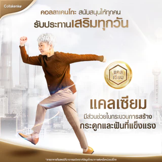 Collakenko Plus Multi Vital คอลลาเคนโกะพลัส มัลติไวทัล 5 กล่องใหญ่ (กล่องละ 15 ซอง)
