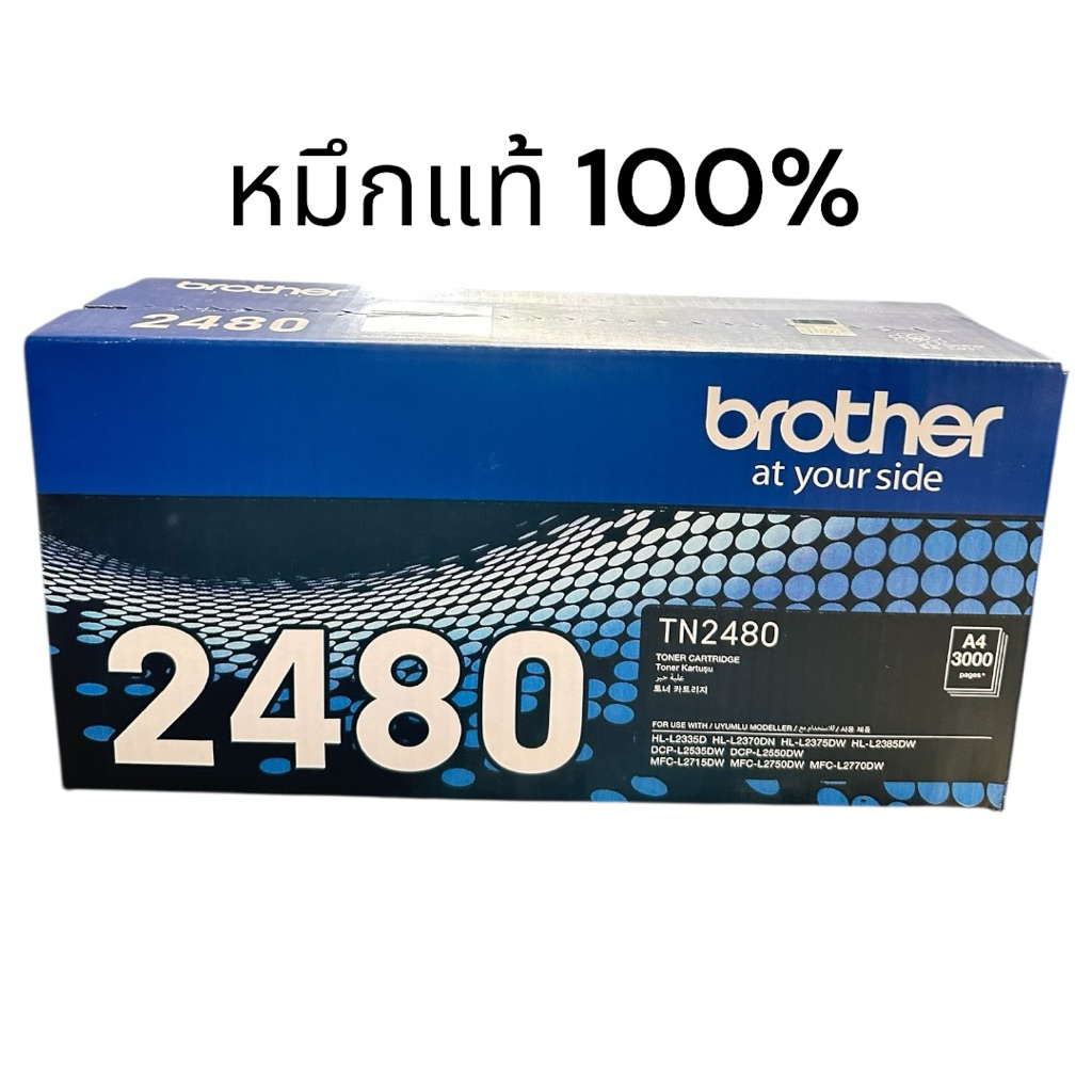 หมึก Brother TN-2480 Blackของแท้100%