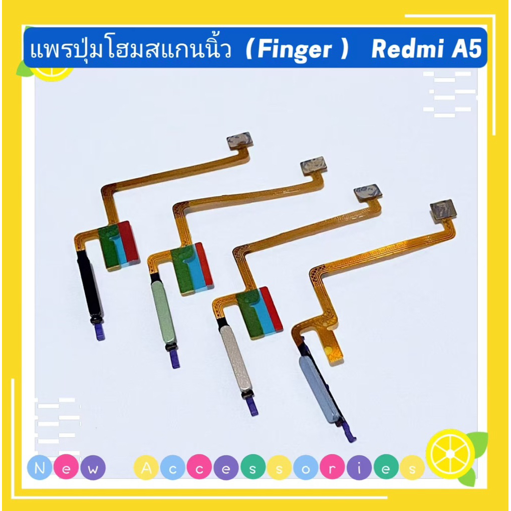 แพรปุ่มโฮมสแกนนิ้ว（Fingerprint Sensor Flex ) Redmi A5