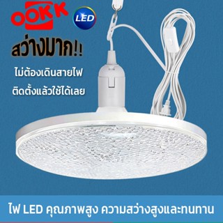 NEOBEE หลอดไฟประหยัด LEDพร้อมขั้วสายไฟ 5เมตร UFO ลายเพชร ทรง…
