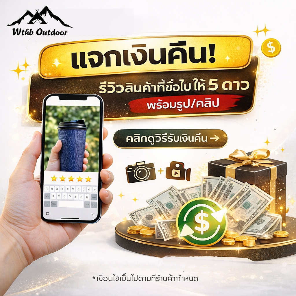 แสดงความคิดเห็นพร้อมรูปภาพหรือวิดีโอ พร้อมให้ 5 ดาว จะได้รับเงินคืน