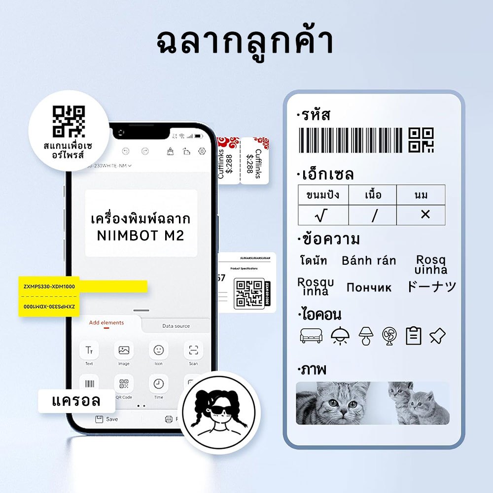 NIIMBOT M2 สติกเกอร์ฉลากความร้อนสีขาว, กันน้ำกันน้ำมัน, สติกเกอร์ชื่อวันที่ผลิตอาหาร - รูปที่ 4