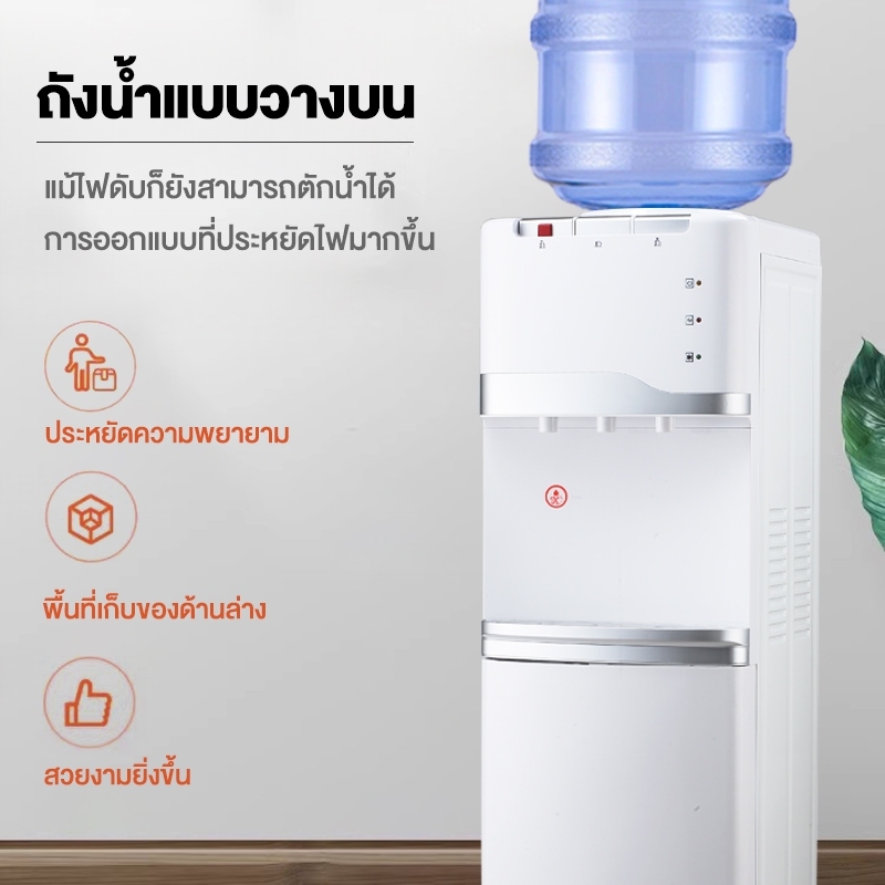 ตู้ทำน้ำร้อนน้ำเย็น คอมเพรสเซอร์ ระบบทำความเย็นคงที่ ล็อกป้องกันเด็ก ระบบตัดไฟอัตโนมัติ รับประกัน 10 ปี Water dispenser - รูปที่ 2