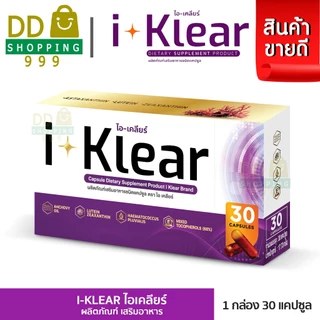 I KLEAR (ไอเคลียร์) iklear อาหารเสริมดูแลสายตา