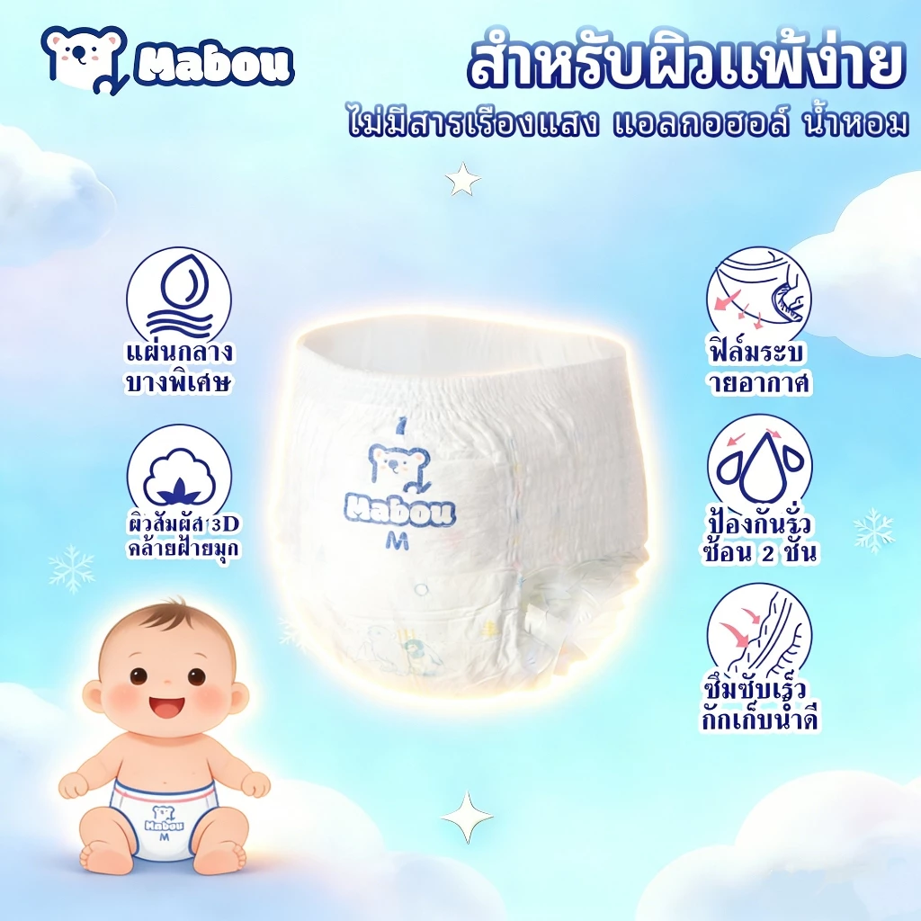 Mabou แพมเพิส แพมเพิสเด็ก 50ชิ้น นุ่ม ใส่สบาย NB-4XL BABY Diaper Pant ผ้าอ้อม แพมเพิสเด็กแรกเกิด แบบเทป แพมเพิสเด็ก COD thumbnail 7