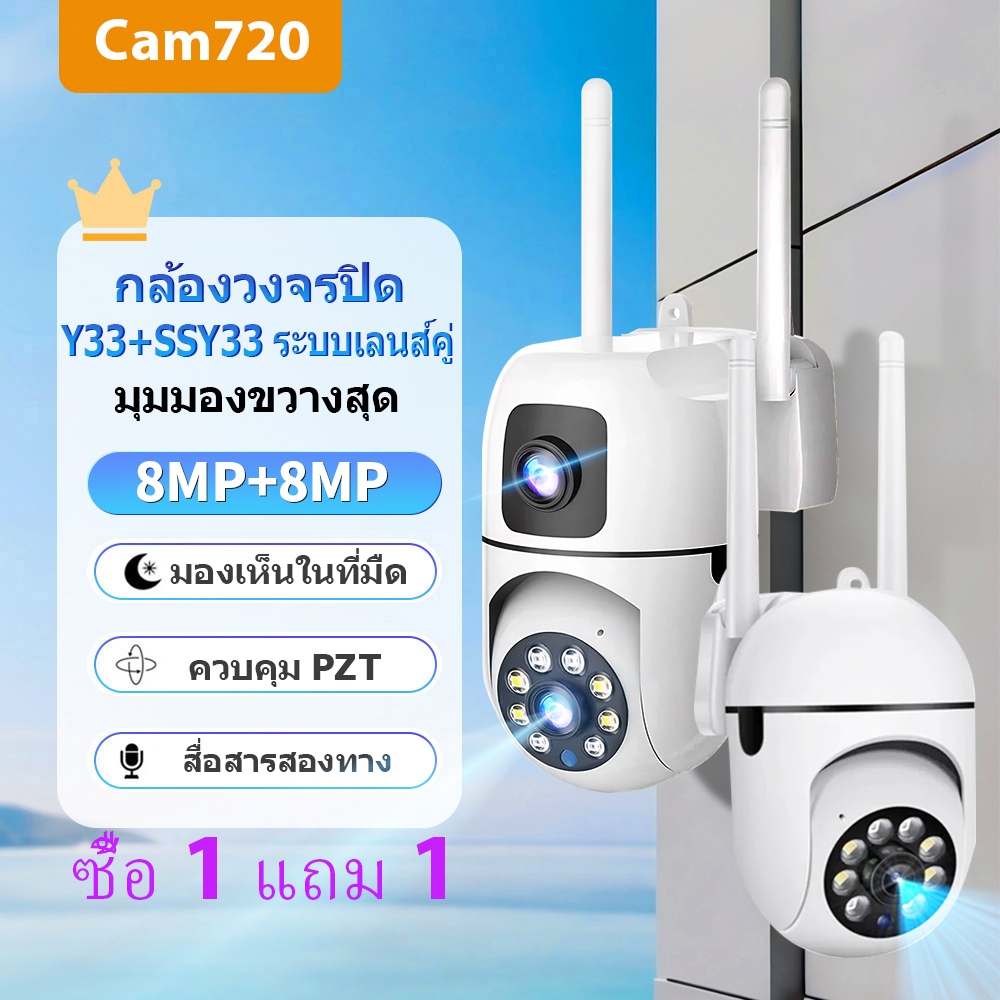 ซื้อ 1 แถม 1 กล้องวงจรปิด CAM720 กล้องวงจรปิดไร้สายไม่ใช้เน็ต กันน้ํา เสียงสองทาง Infrared การตรวจจับการเคลื่อนไหว V380