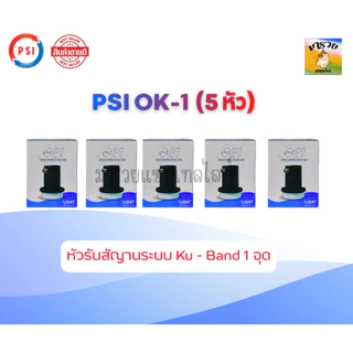 LNBF PSI OK1 (KU-BAND) 1 ขั้ว /Universal รองรับไทยคม