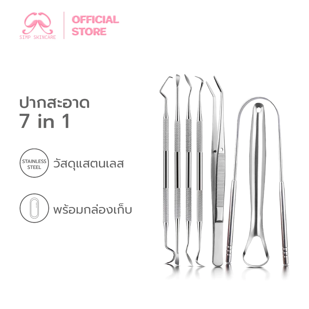 Simpskincare อุปกรณ์ขูดหินปูน ชุดที่ขูดหินปูน Kit Oral Tools ดูแลช่องปาก ทำความสะอาดฟัน