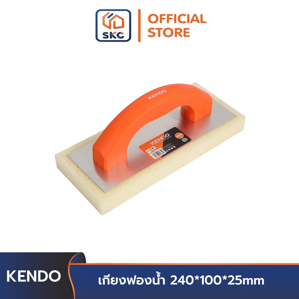 KENDO 45365 เกียงฟองน้ำ 240*100*25mm| SKC OFFICIAL