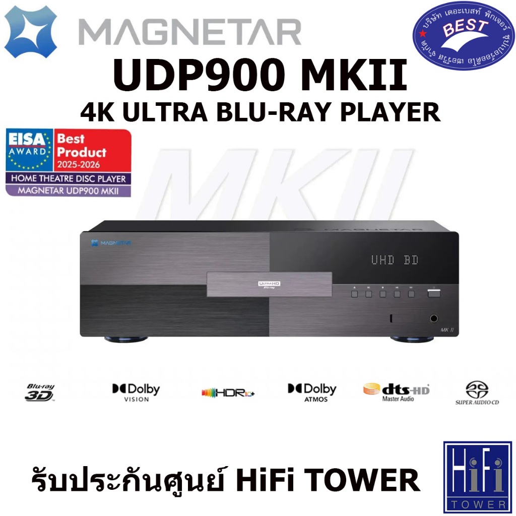 Magnetar UDP900 MKII 4K ULTRA BLU-RAY PLAYER
