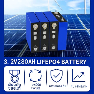 【แบตเตอรี่ใหม่】แบตเตอรี่ลิเธียมฟอสเฟต LiFePo4 3.2V 120Ah ใหม่เอี่ยม ใช้งานได้ 6,000 รอบ เหมาะสำหรับระบบสำรองไฟ UPS พลังง