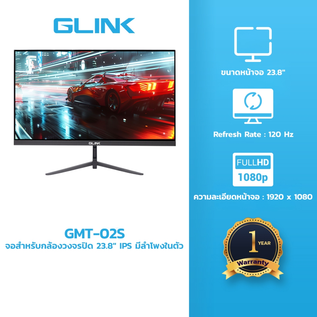 GLINK Monitor รุ่น GMT-02S จอสำหรับกล้องวงจรปิด 23.8" IPS มีลำโพงในตัว