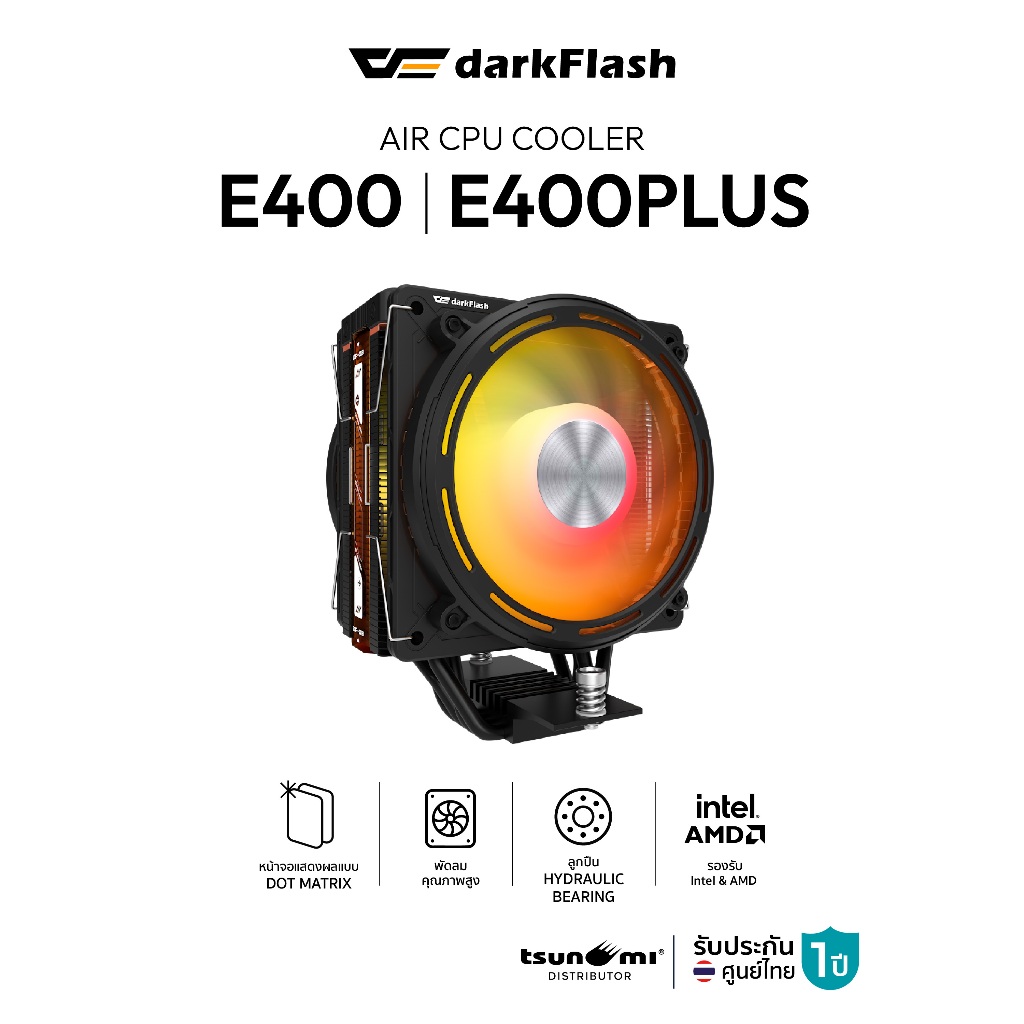ซีพียูคูลเลอร์ DarkFlash Explore E400 (TDP 230W) / E400Plus (TDP 235W) Air CPU Cooler รับประกัน 1 ปี