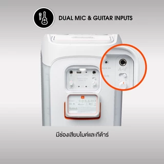 JBL Partybox Club 120 White ลำโพงปาร์ตี้บลูทูธ มี AI Sound Boost วิเคราะห์เสียงแบบเรียลไทม์