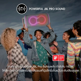 JBL Partybox Club 120 White ลำโพงปาร์ตี้บลูทูธ มี AI Sound Boost วิเคราะห์เสียงแบบเรียลไทม์