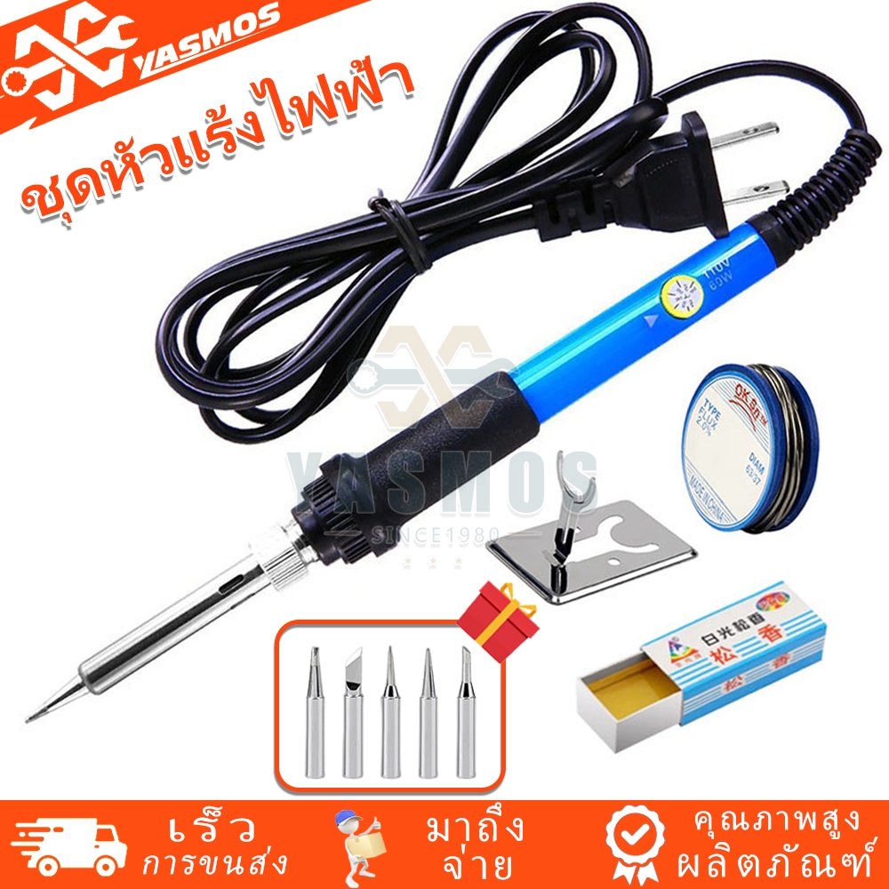 หัวแร้งไฟฟ้า 9ชิ้น Digital display Soldering Iron 60W 200°C-450°C ปรับอุณหภูมิได้ 5ปลายหัว สำหรับงานอิเล็กทรอนิกส์