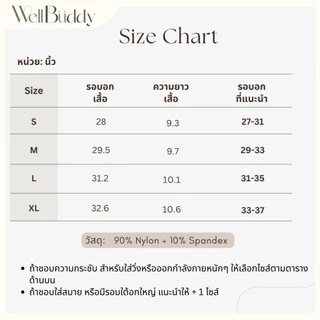 [New in] WellBuddy สปอร์ตบราแขนกุด ผ้าร่อง เสื้อโยคะ เสื้อออกกำลังกายแขนกุด เสื้อพิลาทิส (Bloom Ribbon Tank)