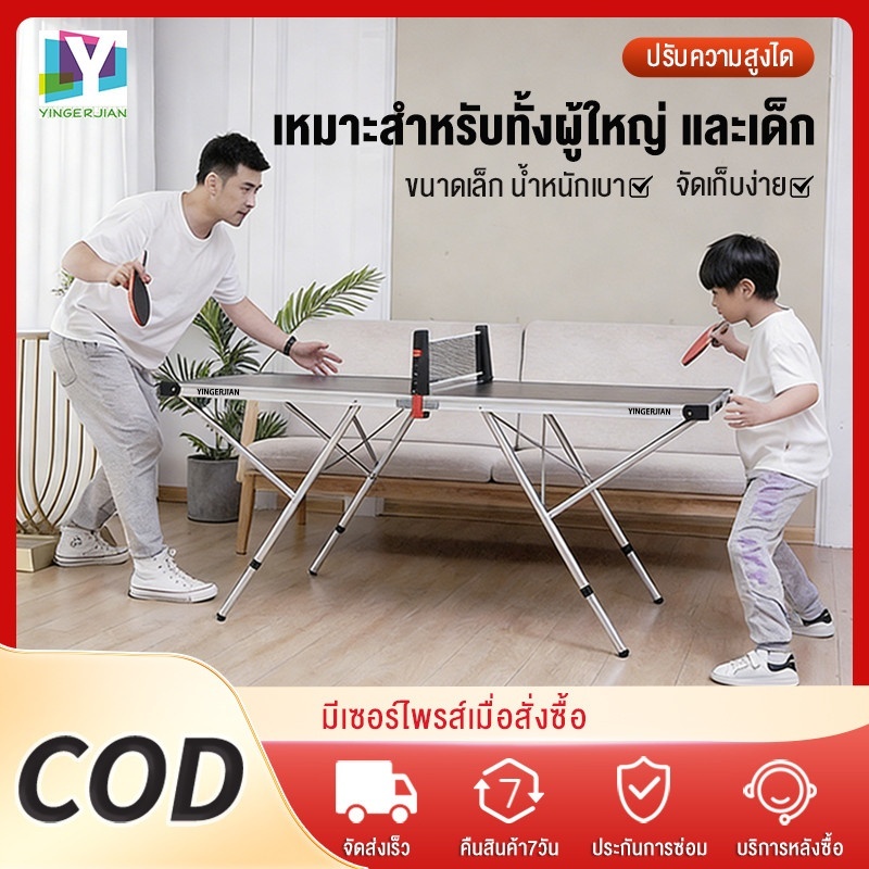 YINGERJIAN เด็ก โต๊ะปิงปอง พับเก็บได้ ยกได้ Tennis Table ออกกำลังกายในร่ม เหมาะสําหรับผู้ใหญ่เด็ก ออกกำลังกายแอโรบิค