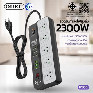 OUKU ปลั๊กสายต่อพ่วง แบบหลายพอร์ต ชาร์จเร็วได้ 3 พอร์ต USB + 6 พอร์ต PD + 5 ช่องเสียบปลั๊กไฟ ความยาว 2 เมตร KS08