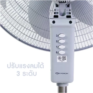 OXYGEN พัดลมตั้งพื้น 20 นิ้ว รุ่น FS-1814 พัดลมอุตสาหกรรม