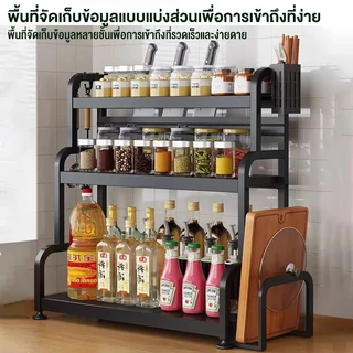 2/3 ชั้น ชั้นวางเครื่องปรุง กันสนิม สำหรับวางของในครัว ชั้นวางเครื่องเทศ ขวดเครื่องปรุง ที่ใส่ โครงเหล็ก กันสนิม