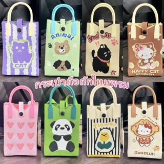 🌟🌟กระเป๋าถือผ้าถัก กระเป๋าถือน่ารักมินิมอล กระเป๋ากล้อง ลายก…