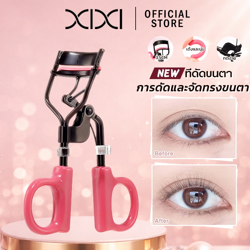 XIXI ครัชขนตาเวอร์ชันใหม่ หัวกว้างพิเศษ ขนตายาวหมุนขึ้นธรรมชาติ ติดทนนาน พกพาง่าย เหมาะมือใหม่