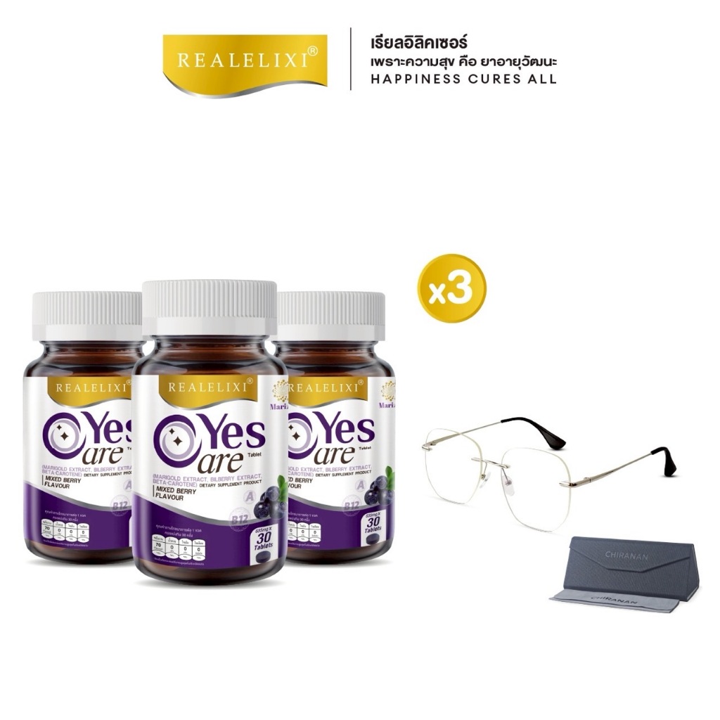 Real Elixir โปรโมชั่น Yes Care 3 ขวด+แว่นกรองแสง Chiranan Brand (เลือกสีได้)