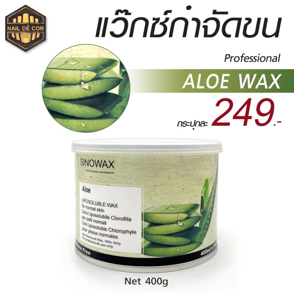 wax กำจัดขนแบบกระปุก
