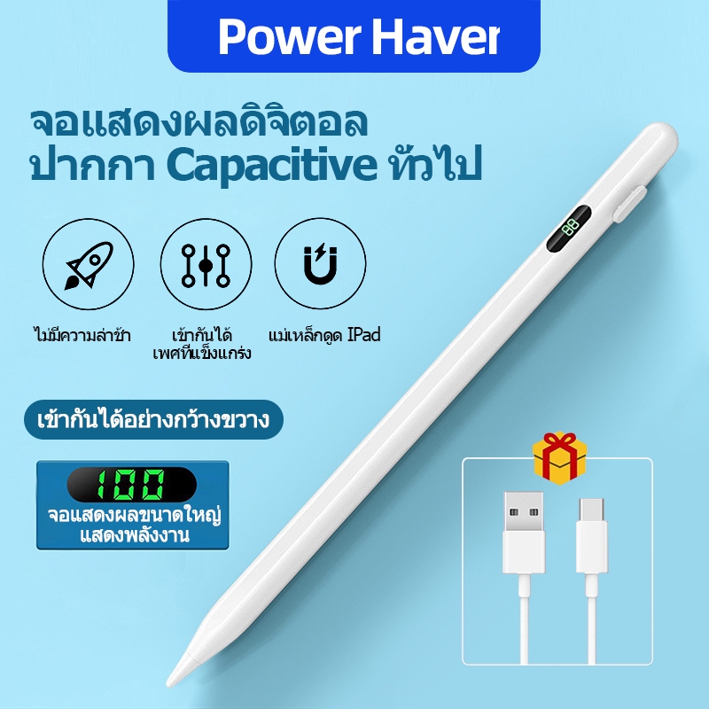 เห็นแบตเตอรี่แบบตัวเลข! 🔋 ปากกาสไตลัสมหัศจรรย์ ใช้ได้ทุกอุปกรณ์ รองรับทุกระบบ iOS/Android/Windows ปลายละเอียดเขียนลื่น