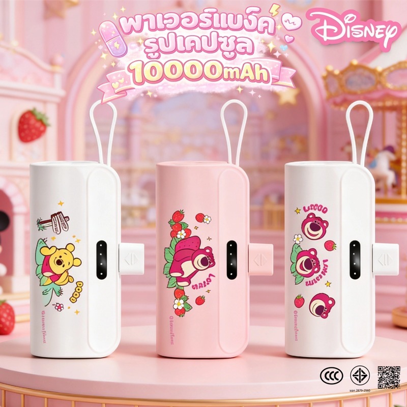 Disney Power Bank 10000mAh ชาร ์ จเร ็ ว 22.5W พาวเวอร์แบงค์ Type-C/IOS อินเทอร ์ เฟซ