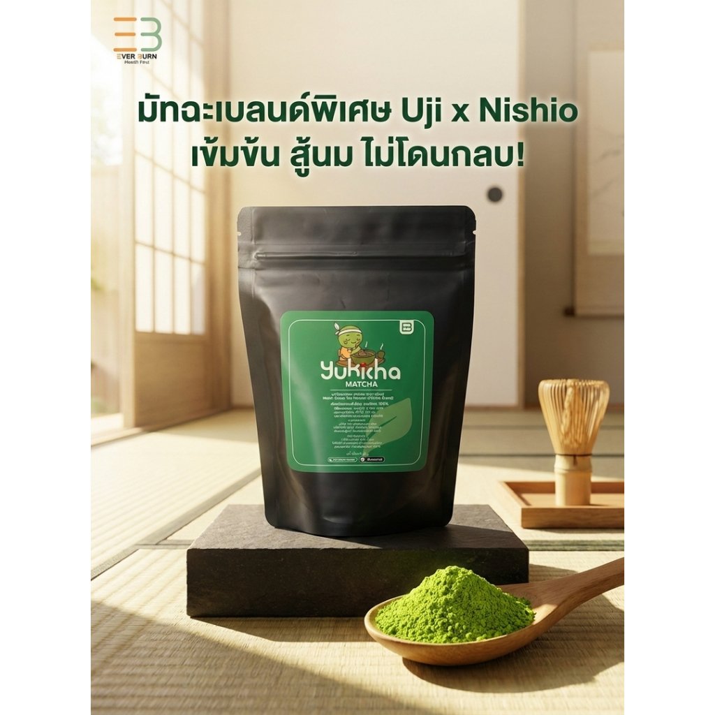 Yukicha ยูกิฉะ ผงมัทฉะแท้ 100% จากญี่ปุ่น เกรดพรีเมียม (Uji x Nishio) หอมนุ่ม เข้มข้น สู้นม 100g