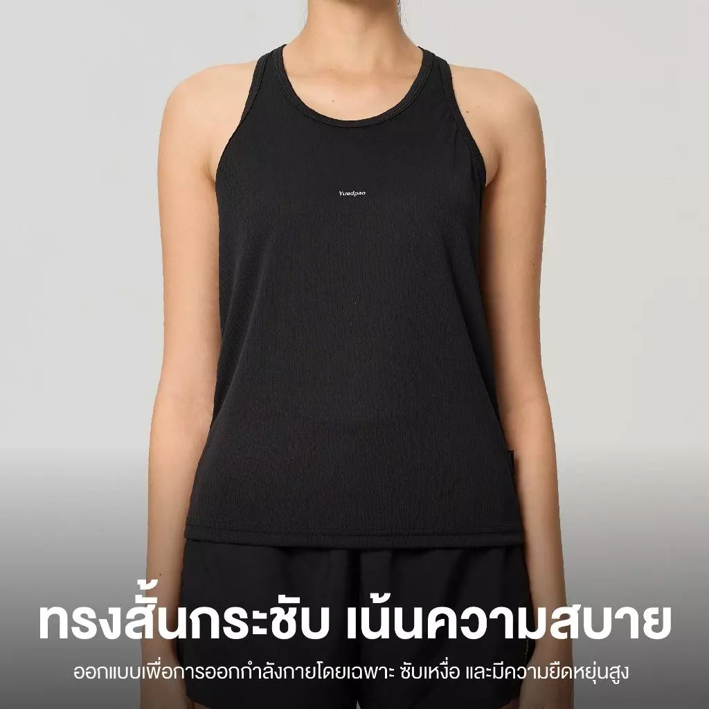 Yuedpao เสื้อออกกำลังกายแขนกุดผู้หญิง เสื้อกีฬา เสื้อกล้ามวิ่ง thumbnail 4