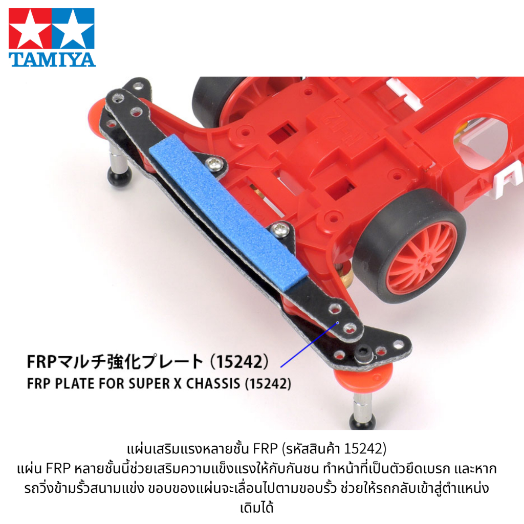 TAMIYA Avante Mk.III Nero Advance Pack MS Chassis รถ Mini 4WD รุ่นแต่งพิเศษ Advance Pack ของแท้ - รูปที่ 2