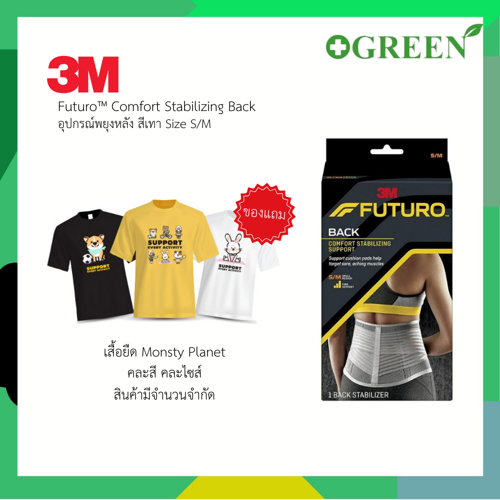 Futuro™ Comfort Stabilizing Back ฟูทูโร่™ อุปกรณ์พยุงหลัง สีเทา Size S/M