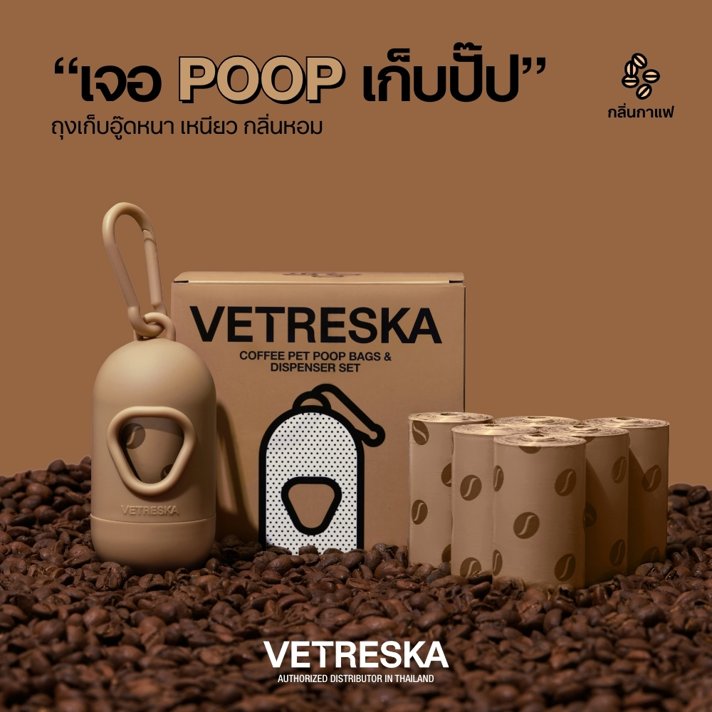 VETRESKA ถุงเก็บอึ กลิ่นกาแฟ พร้อมที่ใส่ Coffee Pet Poop