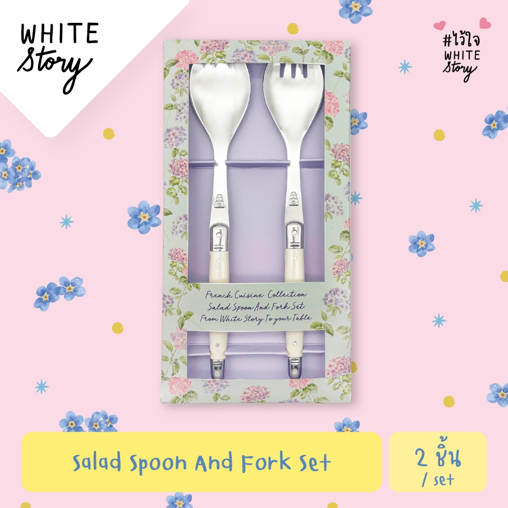 White Story - ชุดช้อนส้อมคลุกสลัด ( Set Salad spoon & fork )