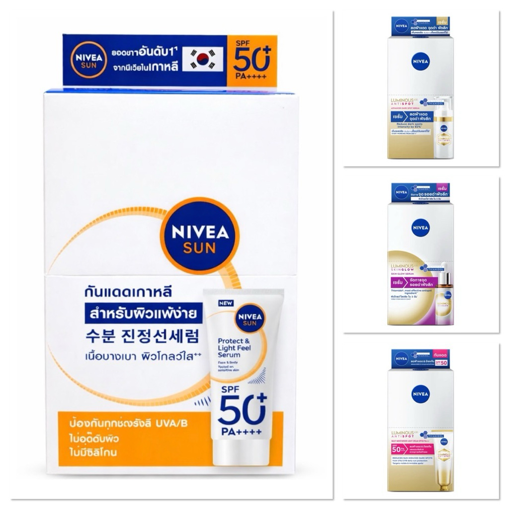 (สต็อคแน่น)Nivea Luminous630 นีเวียลูมินัส630ซอง7ml.แอดวานซ์สปอต/สกินโกลว์เซรั่ม/ไลท์ครีมกันแดดลดฝ้า