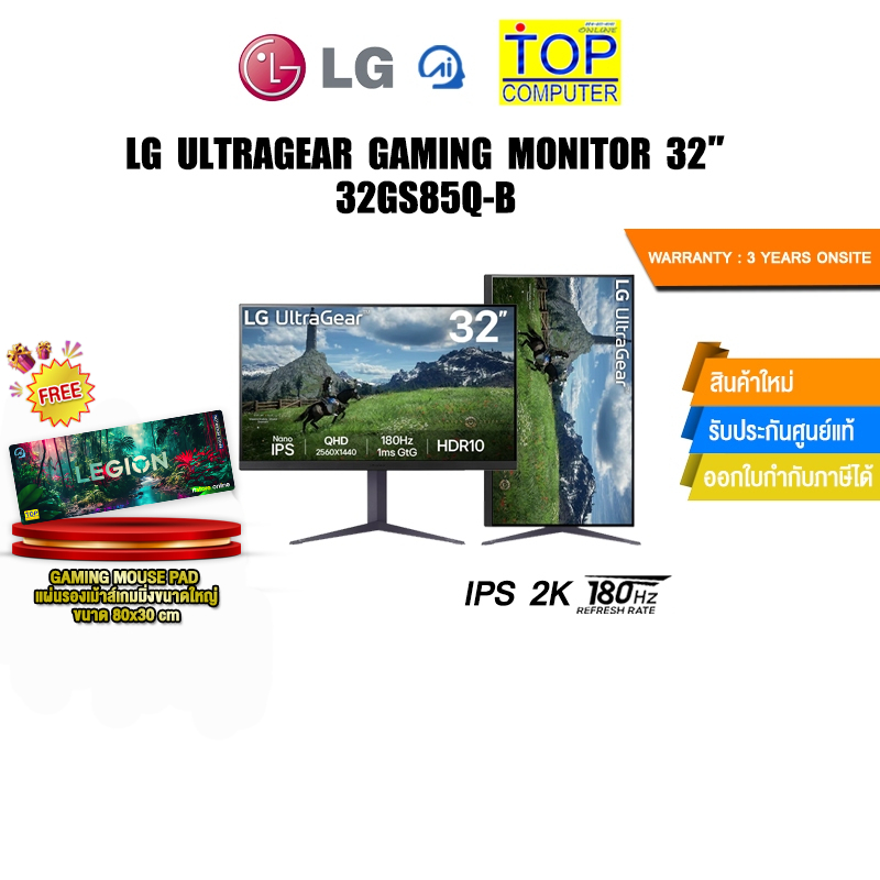 LG ULTRAGEAR GAMING MONITOR 32” 32GS85Q-B(IPS 180Hz)/ประกัน 3 Years Onsite