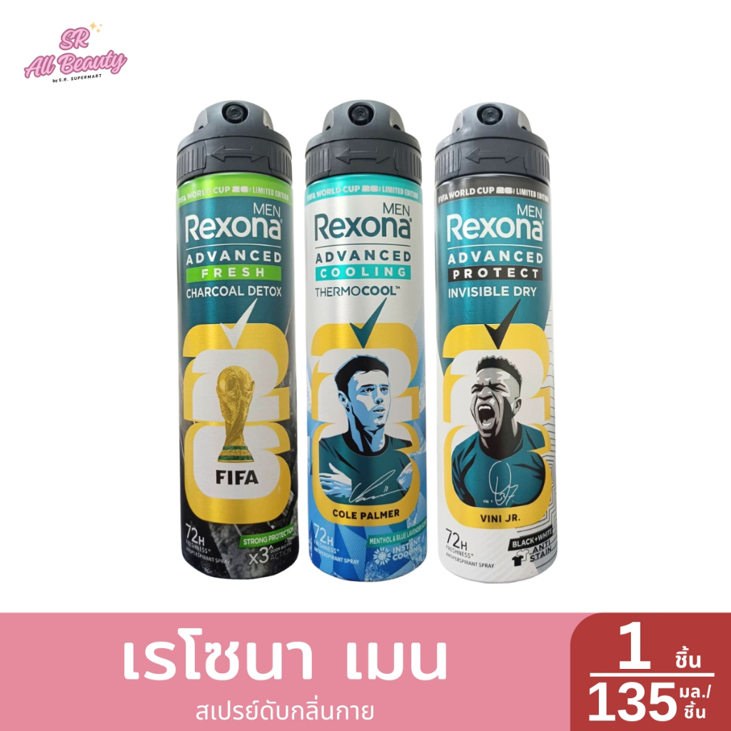 เรโซนา เมน สเปรย์ดับกลิ่นกาย ขนาด 135 มล./ชิ้น