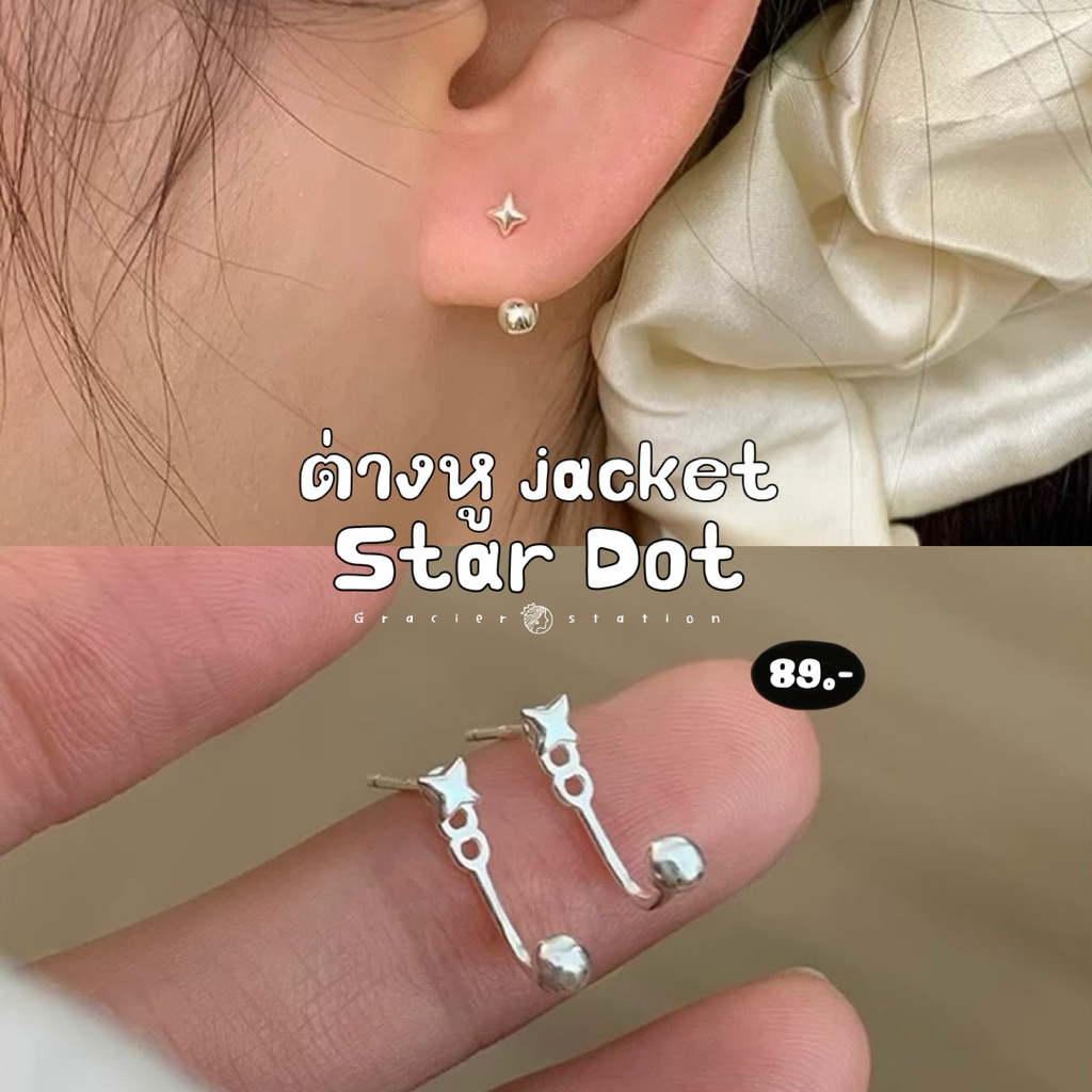 ต่างหู jacket star dot; ⭐️✨ ต่างหู jacket ใส่ได้ 2 แบบ ลายดาวหมุด