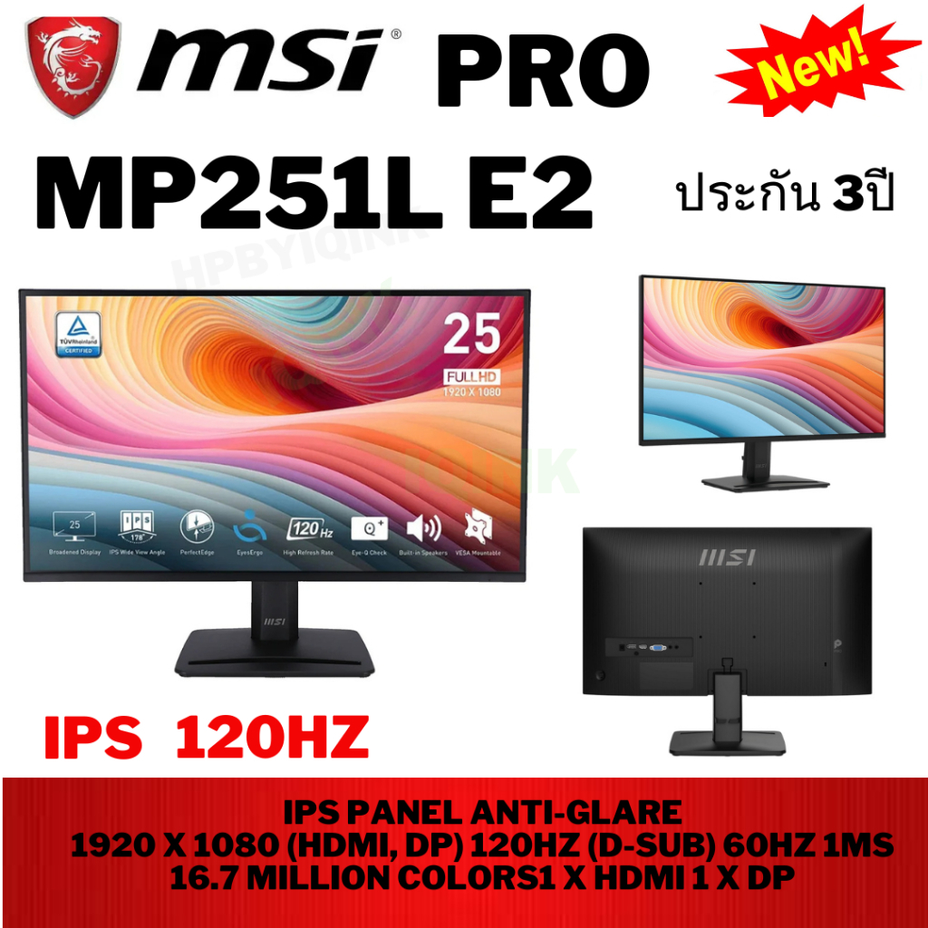 ⚡️🔥ขายดีส่งไว MONITOR (จอมอนิเตอร์) MSI PRO MP251L E2 - 24.5 120Hz