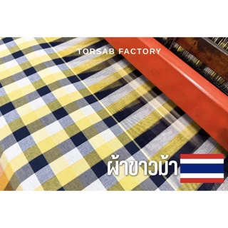 ผ้าขาวม้าใหญ่พิเศษ เนื้อผ้าฝ้าย 100% เนื้อผ้านุ่มมาก ลายสวยไม่ซ้ำใคร เย็บริมเรียบร้อย ขนาด 90*200 CM