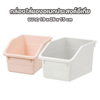 IKEA กล่องใส่ของ พลาสติก กล่องจัดระเบียบ สีชมพู ขนาด 19 x 26…